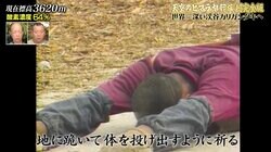 体を大地に打ち付けて懺悔…「五体投地」の苦行を2年3ヶ月続ける男にバイきんぐ衝撃「あれで1日4km進むって…」