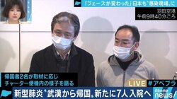 「報道陣が感染を広げたという結果にもつながる」帰国者取材は必要だったのか? 新型コロナウイルス