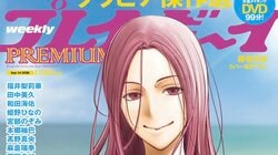 ホットなタレント揃いの“ベストグラビア20本” 真夏の『週プレPREMIUM 2026上半期グラビア傑作選』が8月10日発売