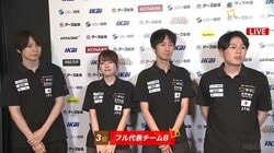 大本命・日本は8チーム参加も最高は3位に…藤田晋監督「厳しい結果。相手が強かった」／世界麻雀
