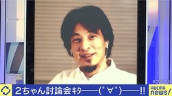 ひろゆき氏「根拠は何？ ソースは何？ 聞くのは当たり前」悪口文化、デマ追及、オフ会…“2ちゃんねる”が生んだ価値観