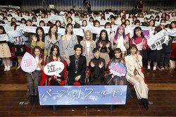 岩田剛典＆杉咲花、E-girlsの生パフォーマンスに大興奮！『パーフェクトワールド 君といる奇跡』公開直前イベント開催