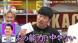 岡野陽一が絶賛するパチンコ界の人気No.1芸人・鈴木もぐらの特殊能力「カメラアイ」の実力とは