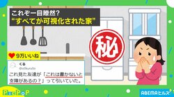 「髪結ぶ」「天気確認」…家中メモだらけ！“すべてが可視化された家”が「ストレス回避の集大成って感じで良い」と話題に 