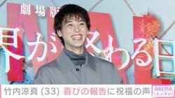 タトゥーチラ見えショットが話題・竹内涼真、きょうだい&愛犬とのワイルドな姿に反響｢めまいがする｣｢画になる｣