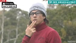 「嘘でしょ！？」実況連呼…石川遼、あわやのスーパーショットに“あ然” 「出ちゃったｗ」ネット騒然