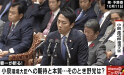 「あなたの言葉で語って」小泉環境大臣、“辻元節”にタジタジ　舛添氏「対応的には『可』」