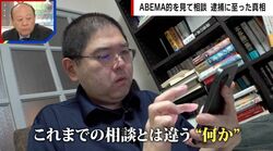 「緊急性があるから110番入電を」無差別殺傷計画を防いだ“加藤元死刑囚の友人” 警察が動いた決め手は「具体性」元科捜研が見解