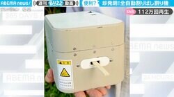 割り箸を自動でカットする機械 弱点付きの“珍”発明に「無駄に高い技術力」反響続々
