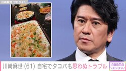 川崎麻世「マジ終わったなと思った」 芸能・格闘界の友人らとタコパ 広々自宅で開催もトラブル