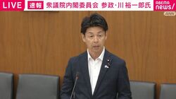 「イノベーションに必要なのはガラス張りのビルやおしゃれなラボスペースではない」参政議員がハコモノ批判 小野田大臣「大きな効果を生む」と反論 恵比寿のGSC構想めぐり
