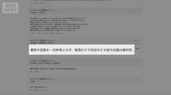 「裁判官マップ」弁護士が作成　口コミ付き5段階評価　中傷の危険性も