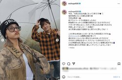 みちょぱ、結婚記念日に大倉士門と日帰り旅へ「充実しまくりました!!大満足！」