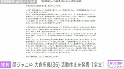 関ジャニ∞ 大倉忠義、体調不良のため一定期間活動休止を発表  右低音障害型難聴と両側耳鳴り