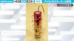「これスゴイ！」電池に乗せた導線が回り続ける、“不思議な装置”に「究極のシンプルモーター」「実際に見ると良い」と反響