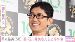 薬丸裕英、「花の82年組」の忘年会3ショットを公開 松本伊代らとイタリアンを堪能
