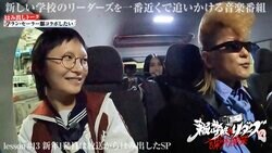 新しい学校のリーダーズに「氣志團万博」出演オファー 綾小路翔「スケジュール合わせますんで」