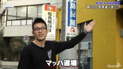 青木真也、“因縁”のマッハ道場に殴り込み！？　マッハ「（今回は）そういう回でしょ？」