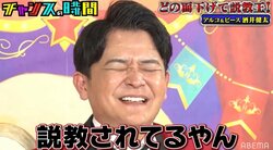 アルピー・酒井、“説教チャレンジ”に参加するも返り討ちに… 千鳥「お前が説教されてたやん」