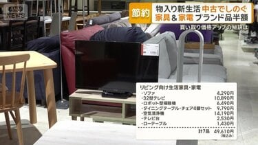２０１９年１０月中頃から２０２０年現在まで使用した（約４か月間）新品の家具家電を５万円でお譲りします。 物入り新生活を中古でしのぐ リビングの家具もキッチンの家電も 一式
