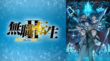 おすすめ神アニメランキング！2020秋～2024春作品の歴代TOP5まとめ | アニメニュース | アニメフリークス