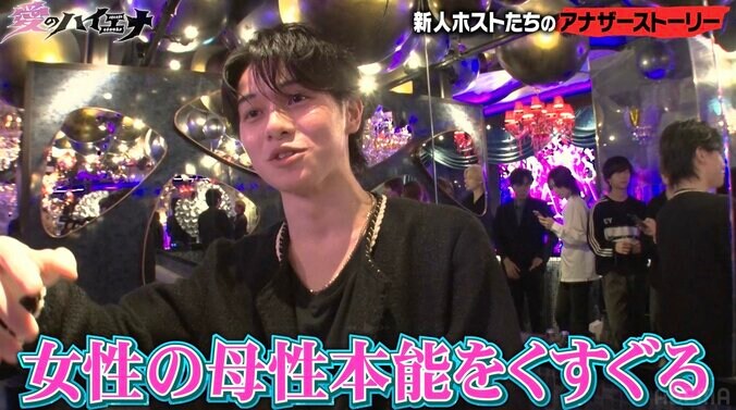 「みんなお母さんにしてやります」18歳の新人ホスト、”可愛いキャラ”を目指すも惨敗し号泣 5枚目