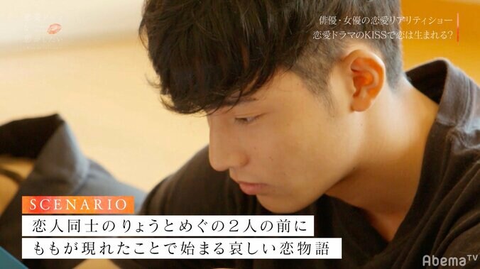 りょう、めぐとの涙のキスシーンで心揺れる「気になる人は？」の質問に本音を吐露　『ドラ恋』act.11 2枚目