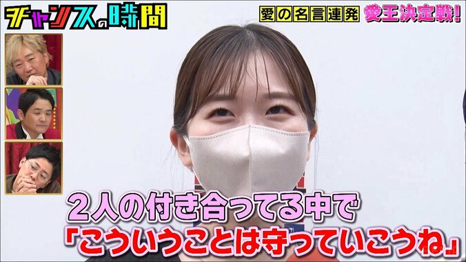 恋の悩みに答えるつもりが、芸人の一発ギャグ大会に！ 「佳境に来て相当腕落としてる」千鳥ノブが痛烈コメント 2枚目