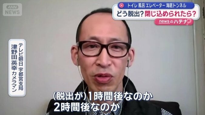 体力温存するために地面に座って助けを待った