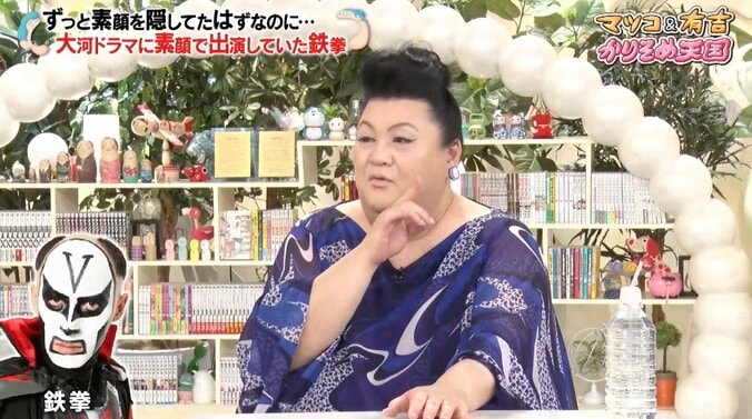 【写真・画像】マツコ、白塗りメイク鉄拳が公開した“意外な素顔”にうっとり「良い男ね」　1枚目