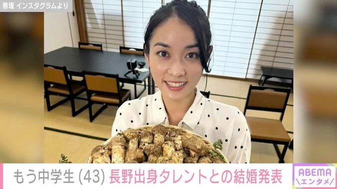 もう中学生、結婚を発表 お相手は長野出身のタレント「綺麗な方ですね！」「どうかお幸せにね」などの声 4枚目