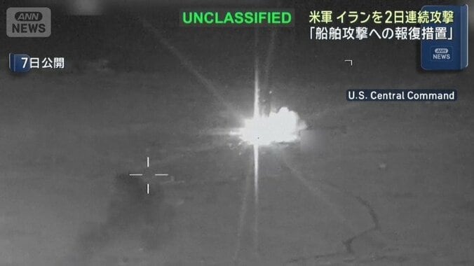 【速報中】 “船舶攻撃への報復” 米軍がイランを２日連続攻撃　イランは周辺国に反撃か　トランプ大統領「再び同じようなことをすれば、事態はさらに深刻化する」【随時更新】 3枚目