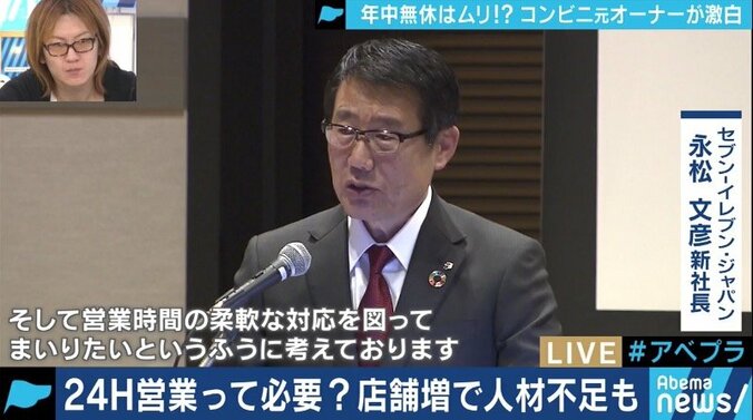 元コンビニオーナー「精神的にも肉体的にもしんどかった」もはや一律24時間のフランチャイズ・システムは限界か 3枚目