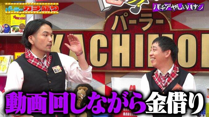 盛山晋太郎と森田哲矢