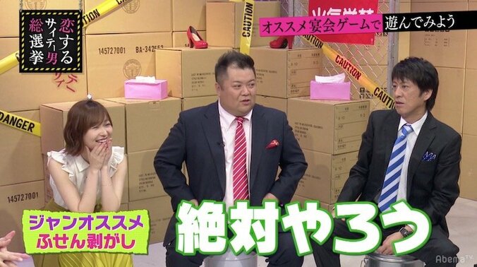 「ちょっと変な気分になる」サイテー男たちに流行っている宴会ゲームとは 5枚目