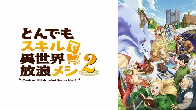 [照片/图片] 2025年秋季动画