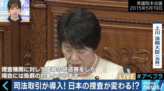 堀江氏も警鐘！“司法取引”導入で冤罪の可能性は？郷原弁護士「検察の運用にかかっている」 6枚目