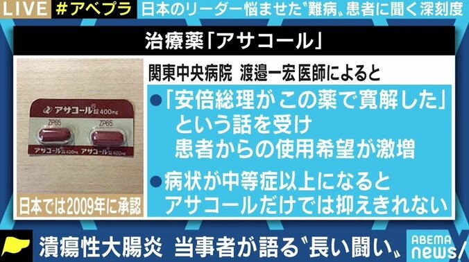 「ひどい時はトイレに1日20回以上｣ “総理の持病”潰瘍性大腸炎 難病との闘いを当事者に聞く 7枚目