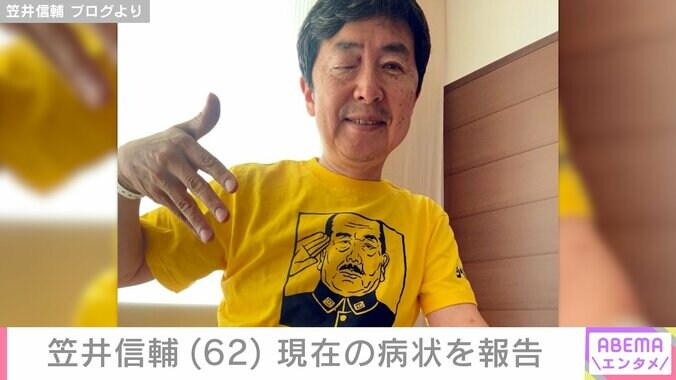 笠井信輔 ブログより