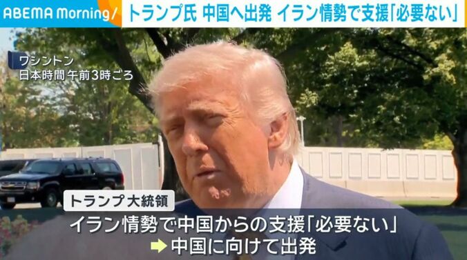 トランプ大統領
