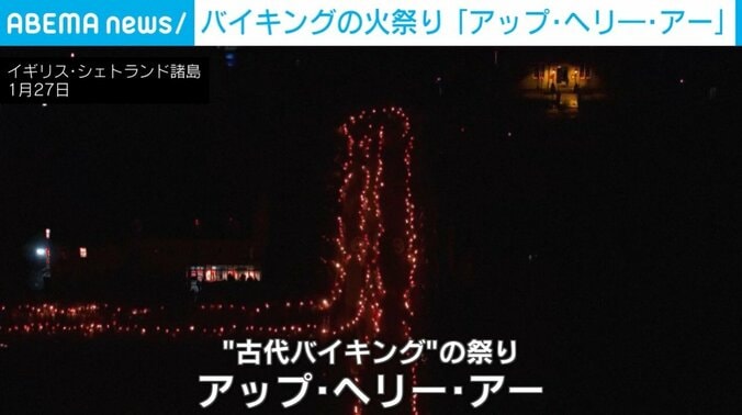 たいまつを持った人らの行列