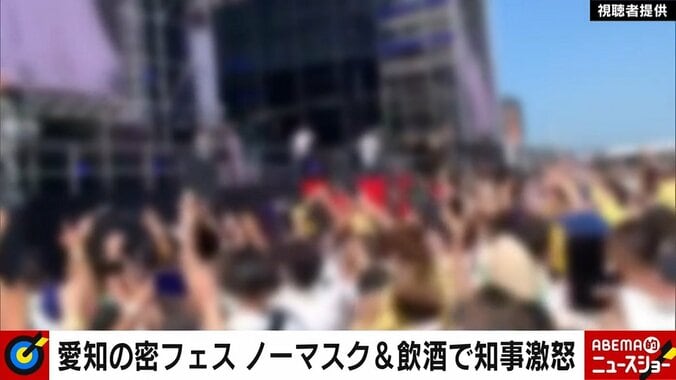 愛知の“密フェス”騒動「主催者はチンピラみたいなもの」音楽関係者が怒り 「自粛は要請、基準も曖昧」問題点も指摘 1枚目