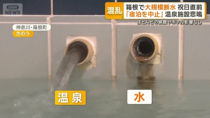 温泉施設も頭を悩ませていた