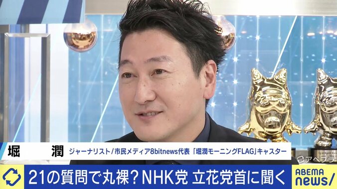 「公約は80%達成」「2～3議席取れたら“みんなの党”にして渡辺喜美先生にバトンタッチする」NHKと裁判してる党弁護士法72条違反で・立花孝志党首  各党に聞く衆院選（2） 2枚目