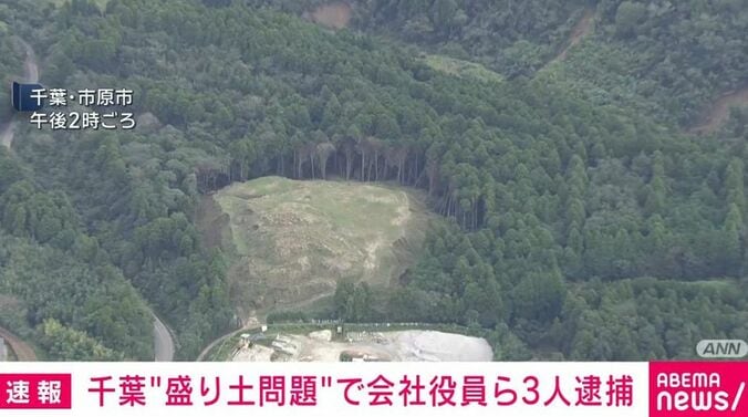 千葉・市原市