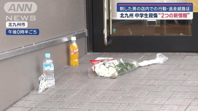 【写真・画像】中学生殺傷“2つの新情報”刺した男の「店内での行動」と「逃走経路」 2枚目 | 国内 | ABEMA TIMES | アベマタイムズ