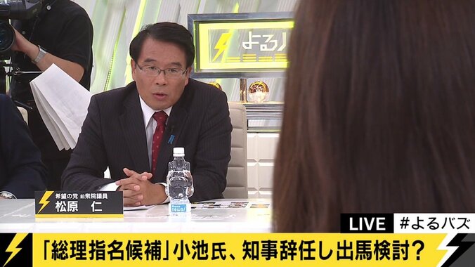 「小池さんは信長と秀吉が合わさったような人物。思い切って衆院選に出てほしい」希望の党・松原仁氏の発言に中村彩氏が猛反論 4枚目