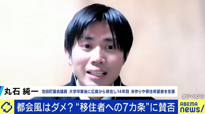 なぜ炎上？ 移住希望者に「都会風吹かさないで」が物議に…池田町議会議員と考える 4枚目