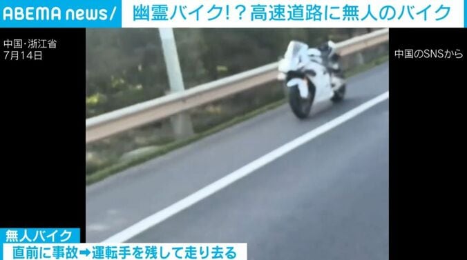 無人バイク