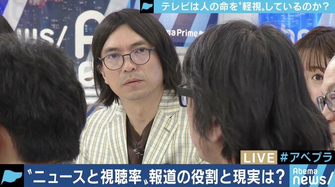 「報道とは加害行為との自覚を」”マスゴミ”と呼ばれるTVニュース、視聴率や演出はどこまで追求すべき？ 16枚目